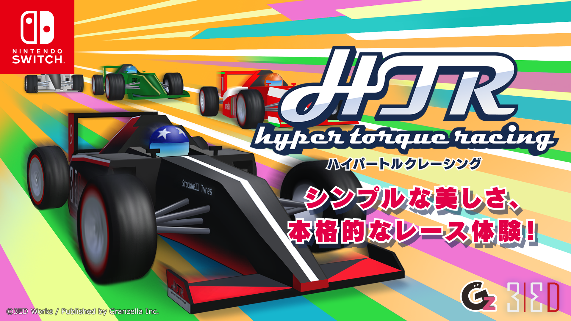Nintendo Switch用レーシングゲーム『ハイパートルクレーシング』発売